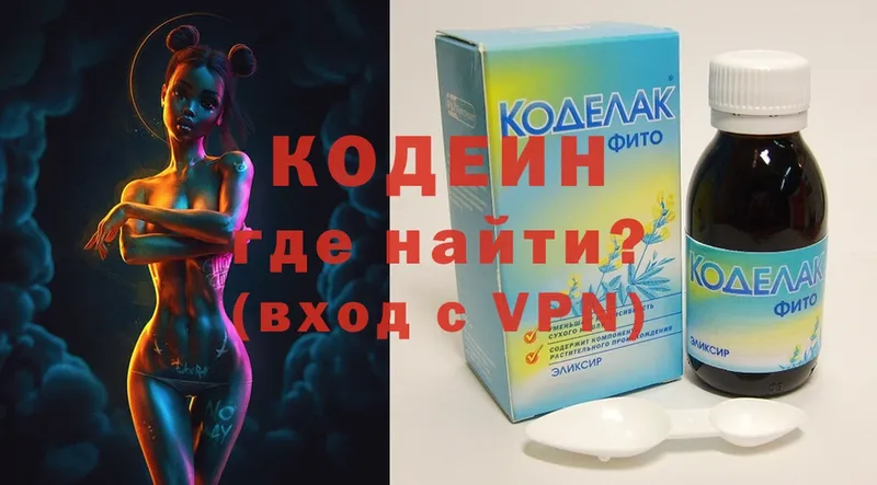 цены   мега маркетплейс  дарк нет состав  Руза  Codein Purple Drank 